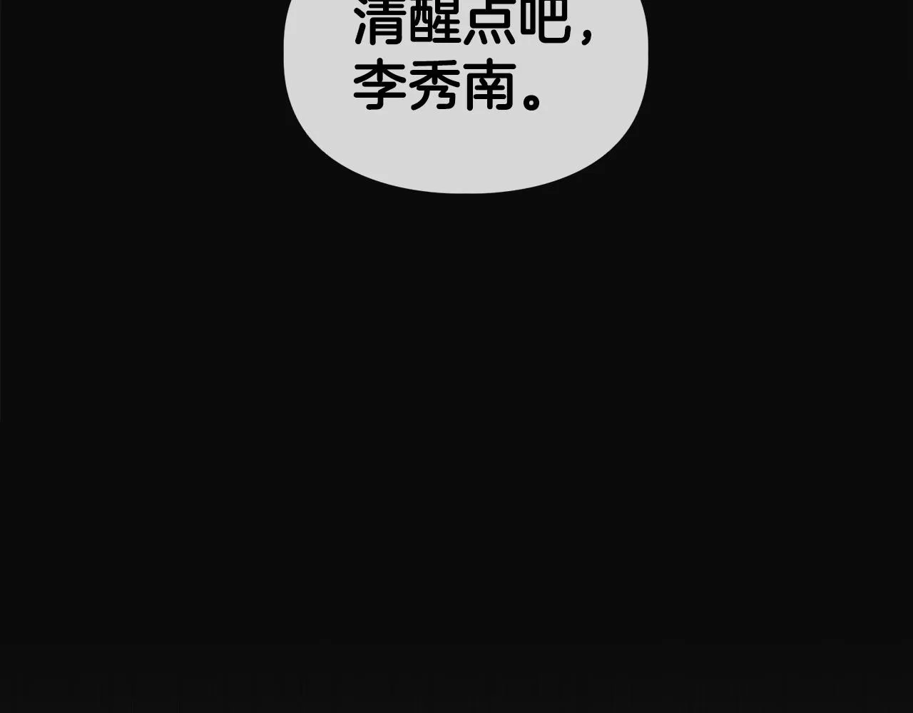 第31话 不忍心你受伤 第2页