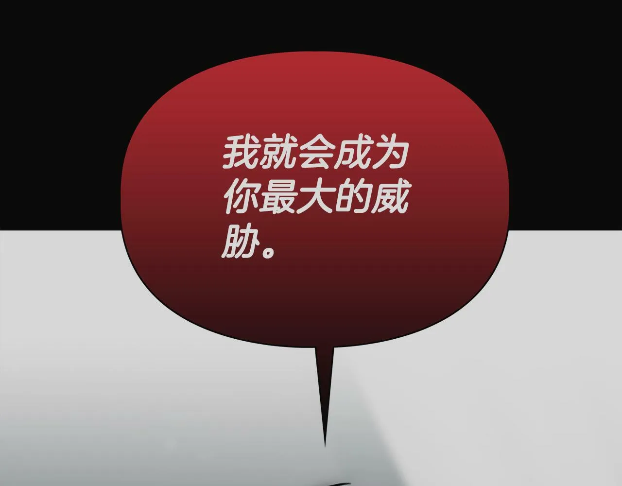 第31话 不忍心你受伤 第7页