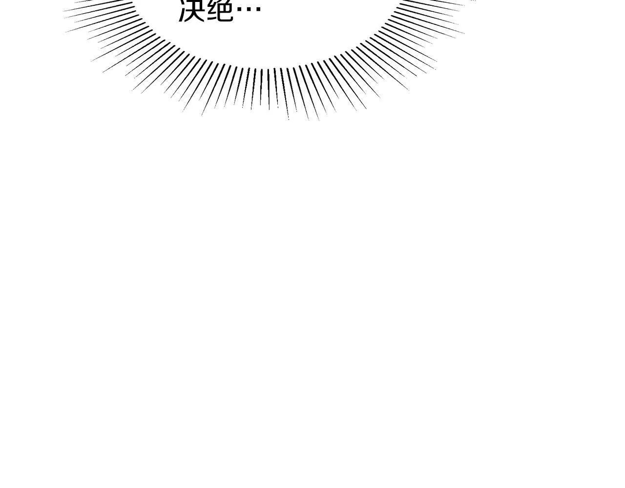 第31话 不忍心你受伤 第19页