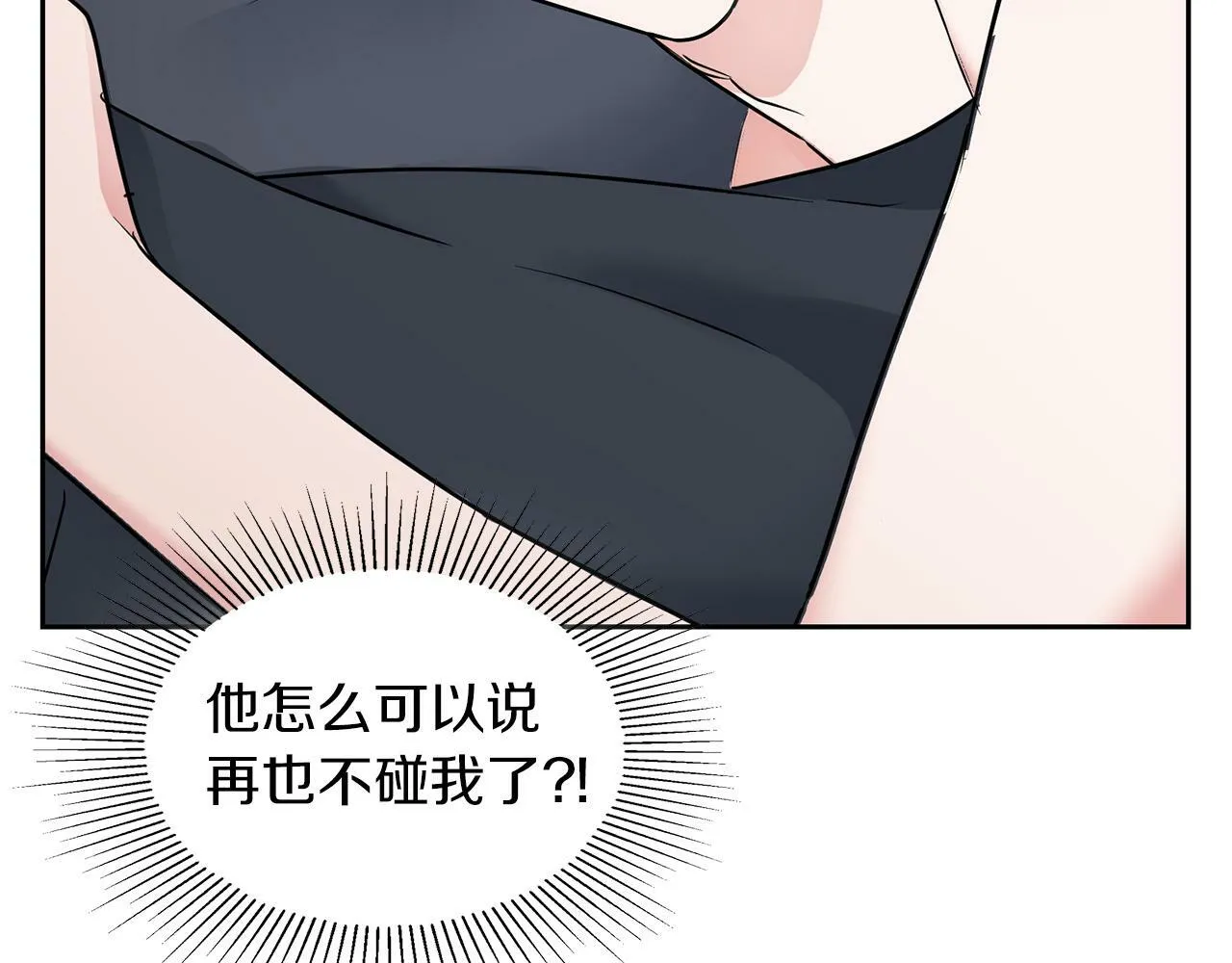 第31话 不忍心你受伤 第21页