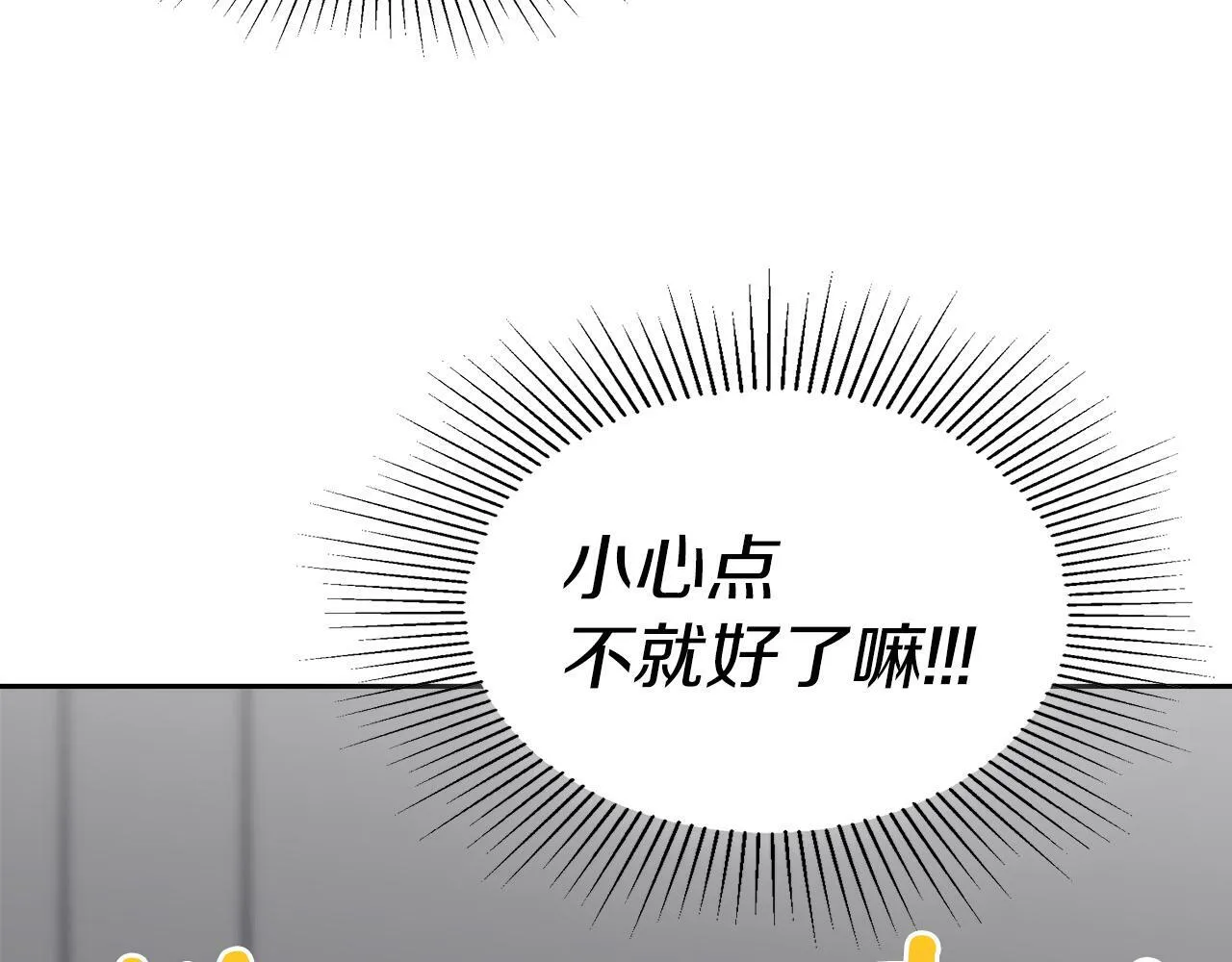 第31话 不忍心你受伤 第22页