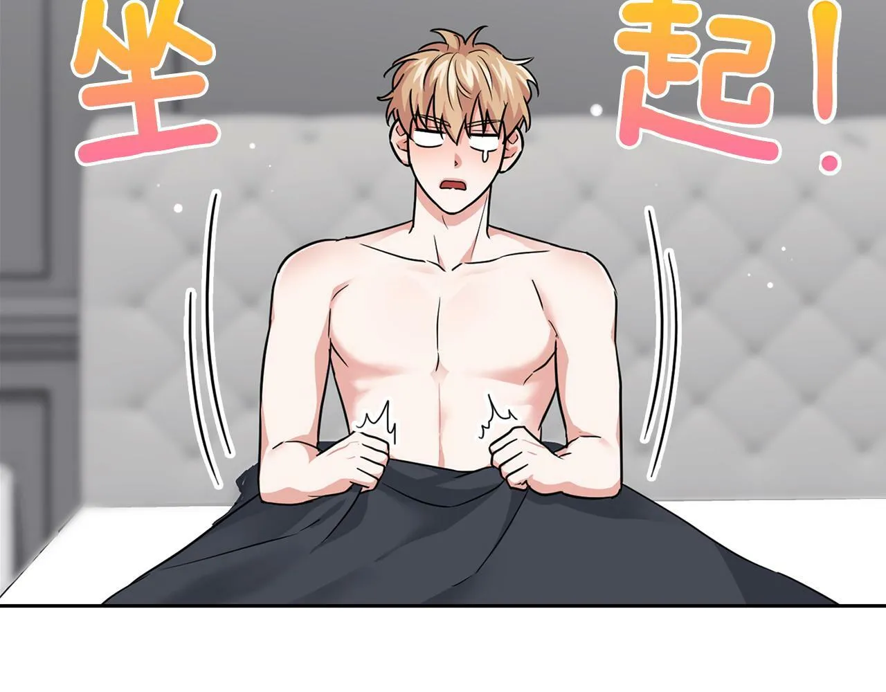 第31话 不忍心你受伤 第23页