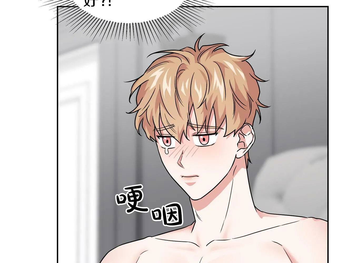 第31话 不忍心你受伤 第25页