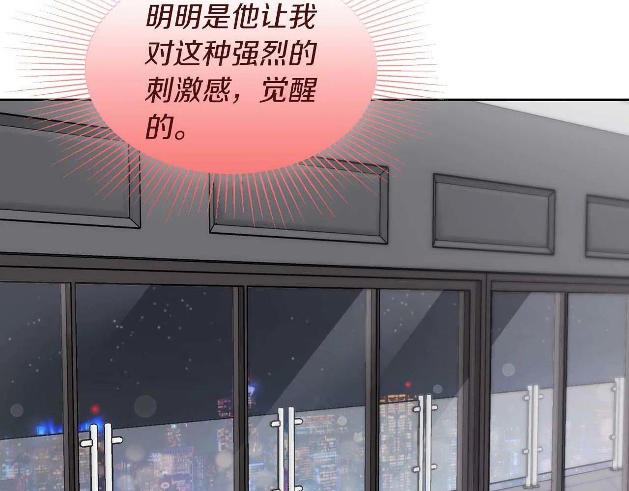 第31话 不忍心你受伤 第30页