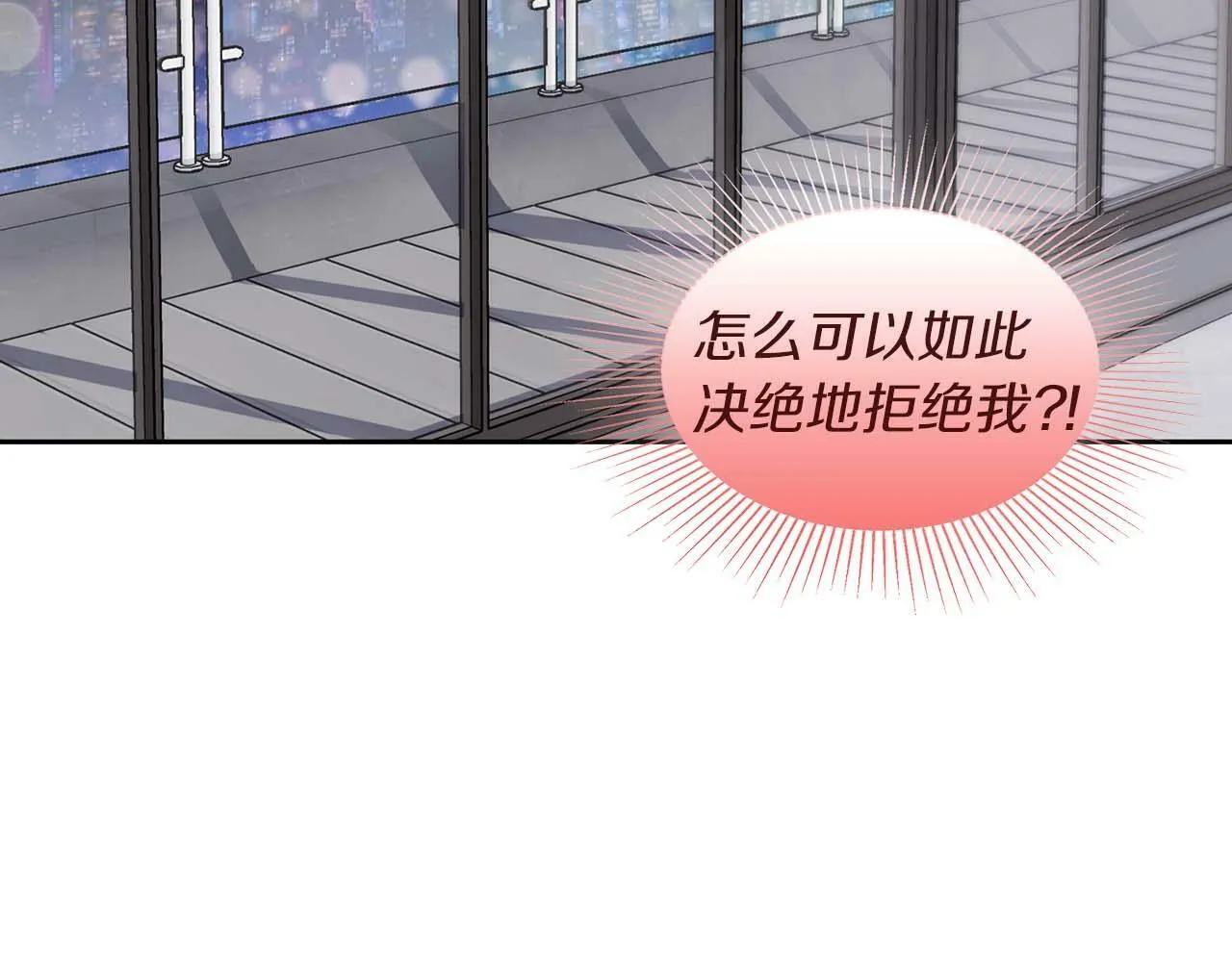 第31话 不忍心你受伤 第31页