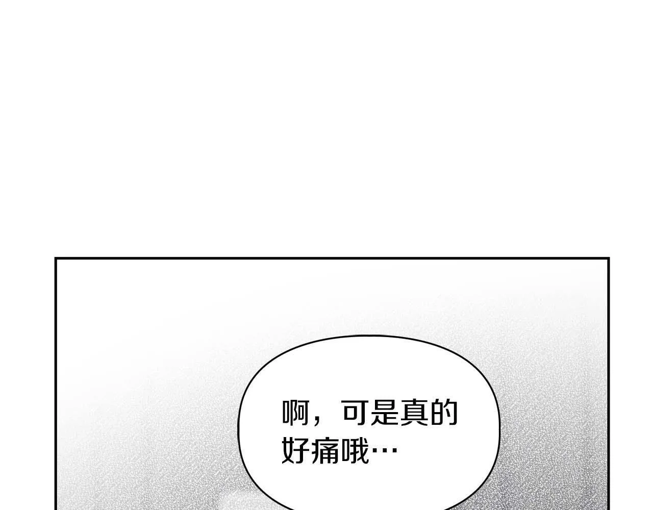 第31话 不忍心你受伤 第32页