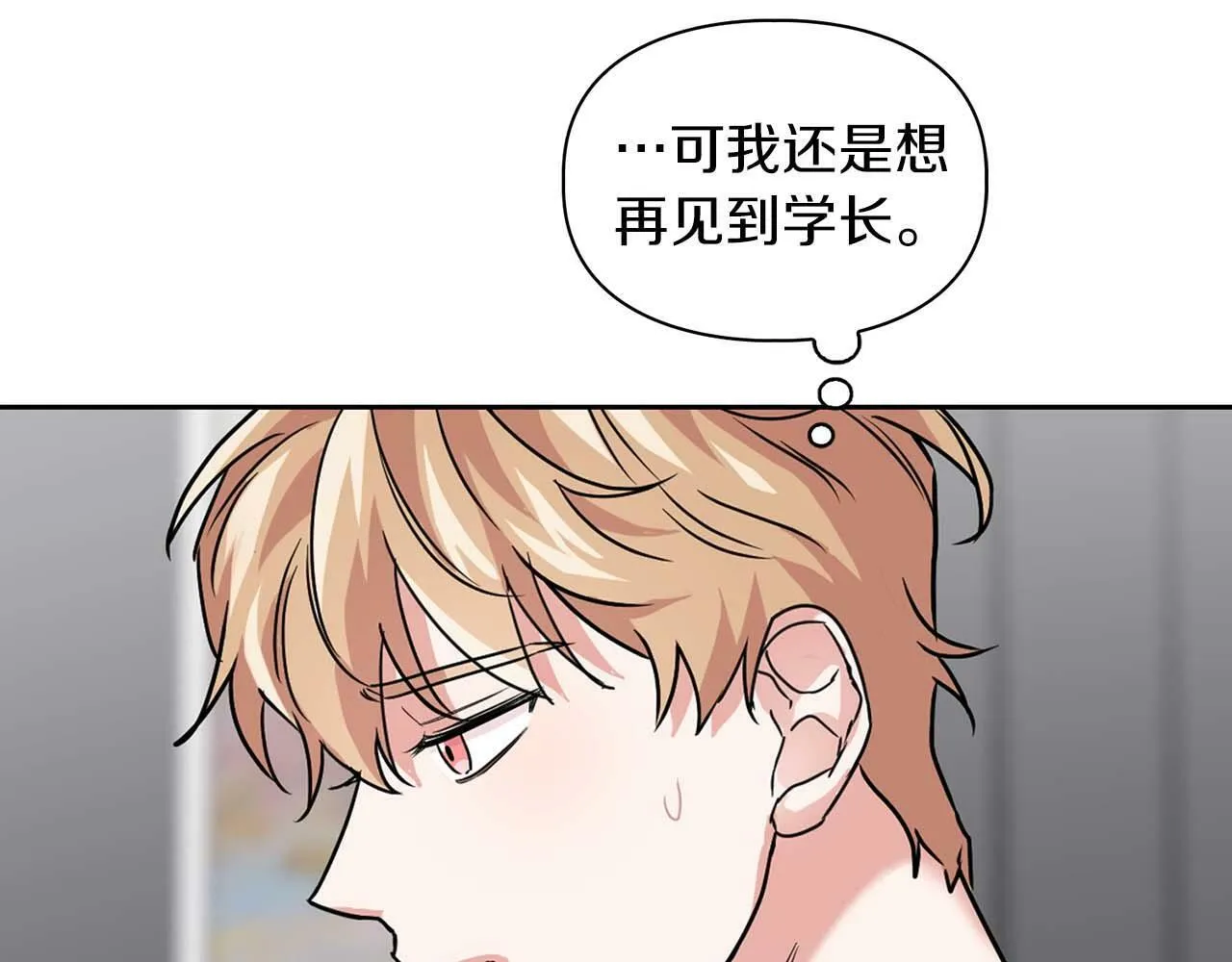 第31话 不忍心你受伤 第35页