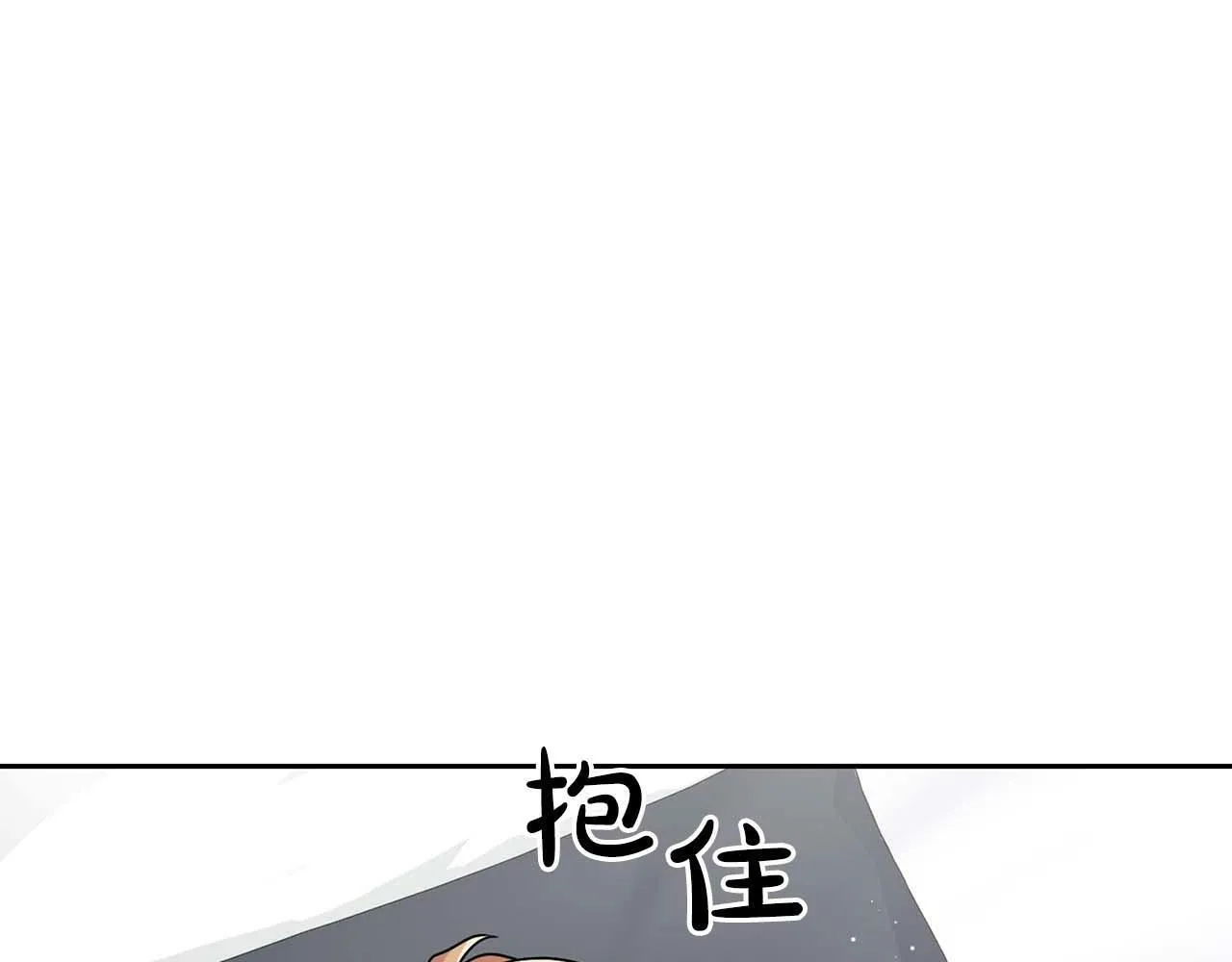 第31话 不忍心你受伤 第38页