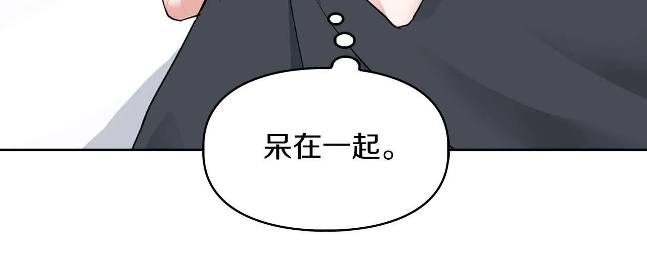 第31话 不忍心你受伤 第40页