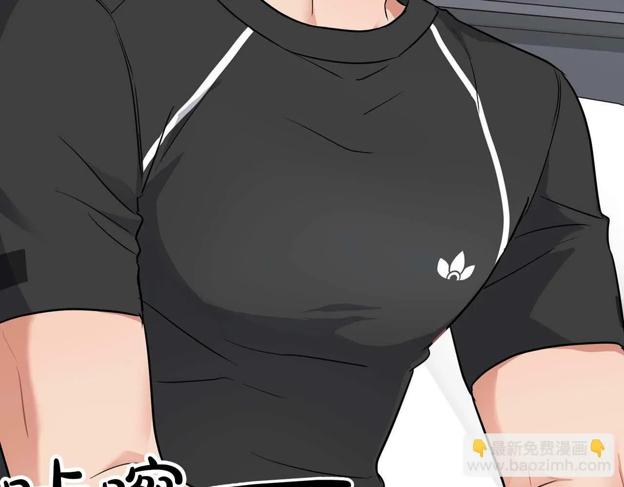 第31话 不忍心你受伤 第45页