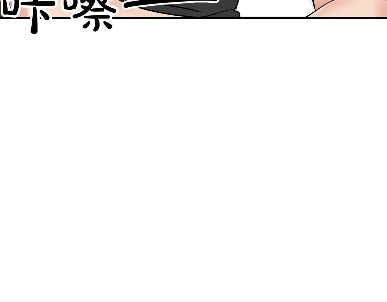 第31话 不忍心你受伤 第46页