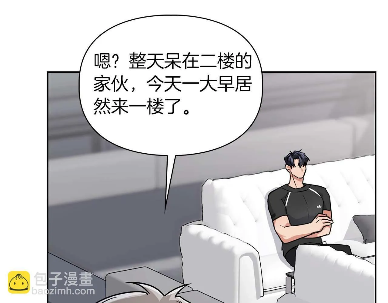 第31话 不忍心你受伤 第47页