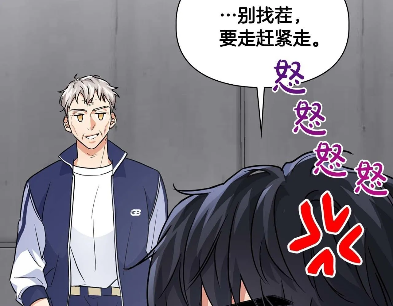 第31话 不忍心你受伤 第50页