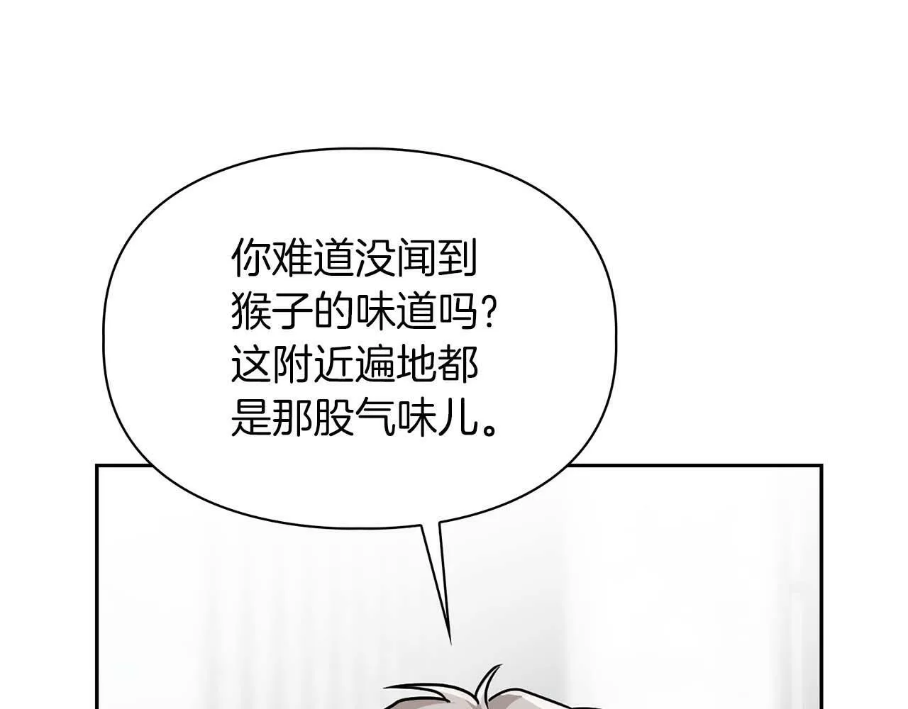 第31话 不忍心你受伤 第52页