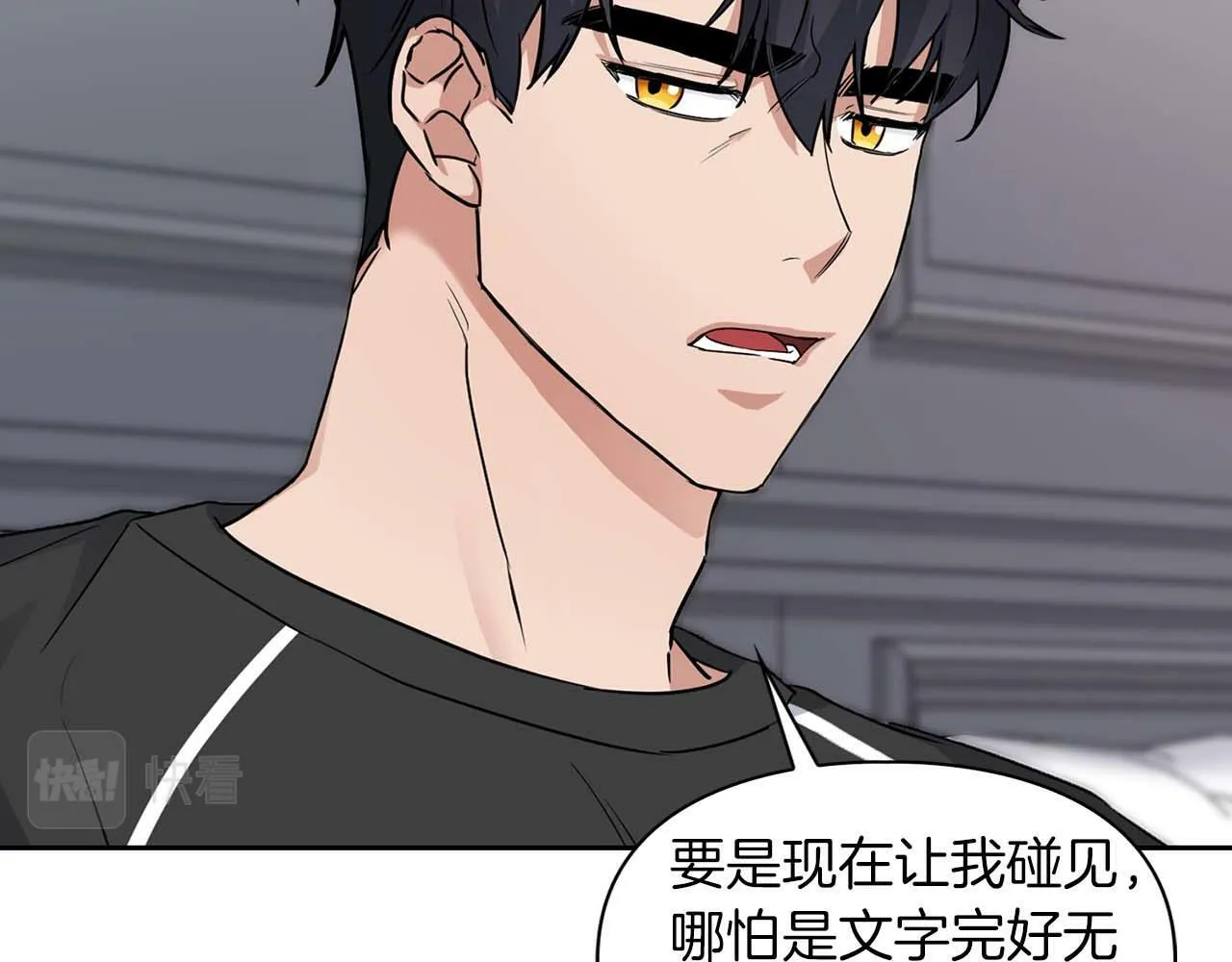 第31话 不忍心你受伤 第56页