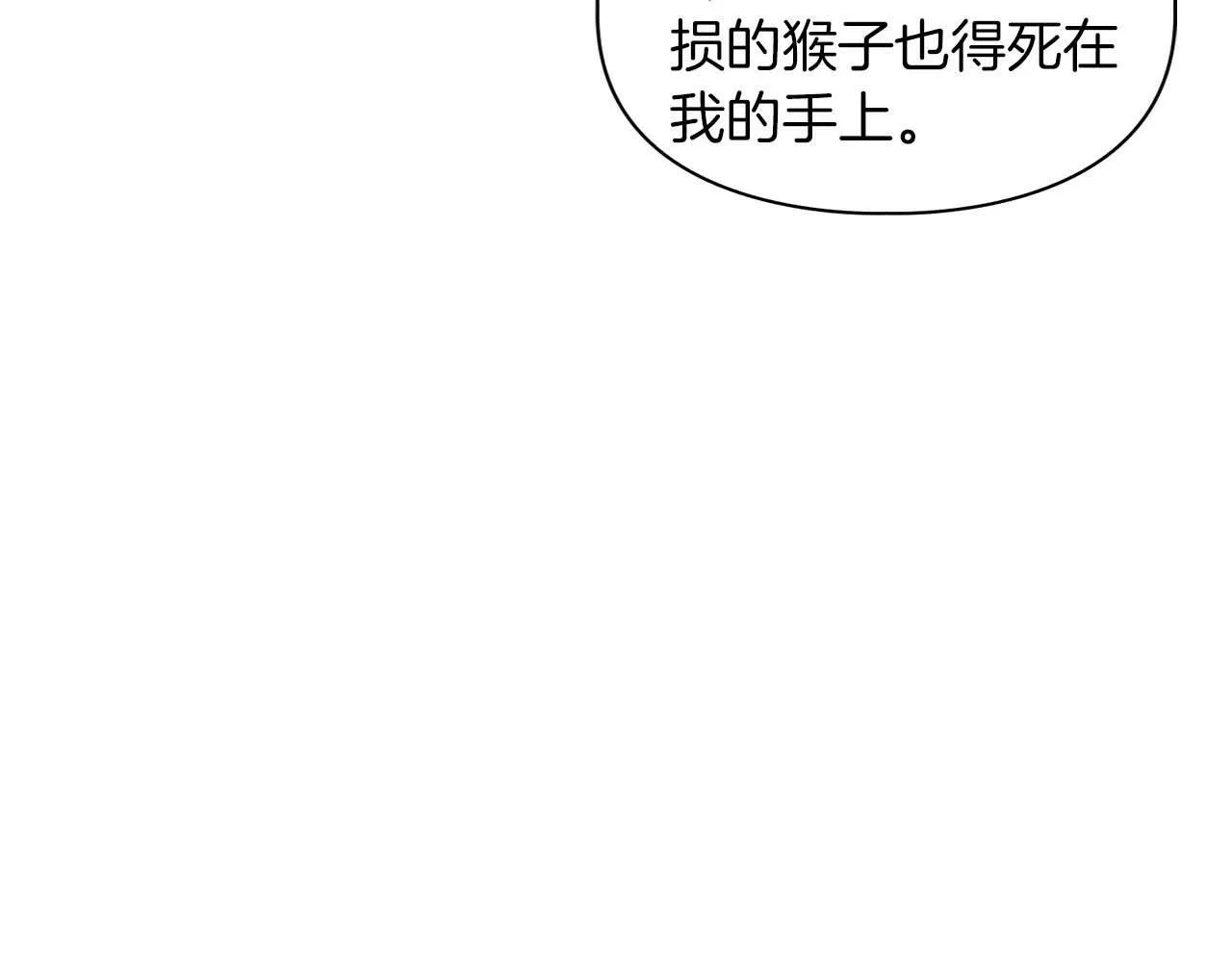 第31话 不忍心你受伤 第57页