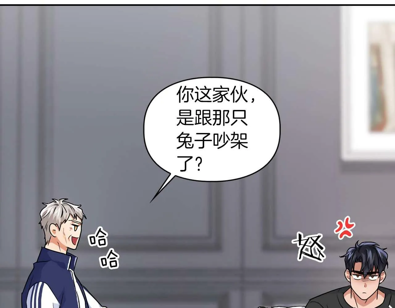 第31话 不忍心你受伤 第58页