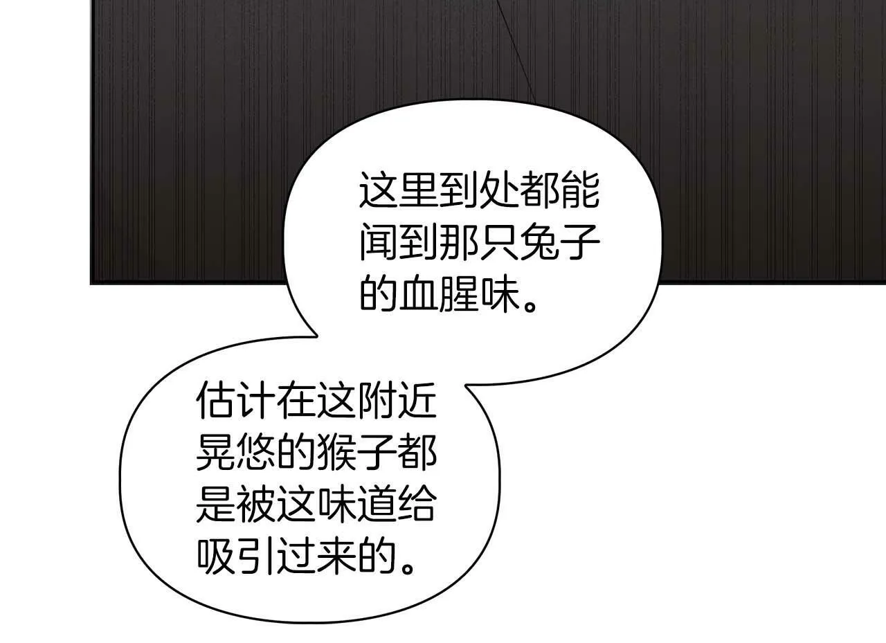 第31话 不忍心你受伤 第62页