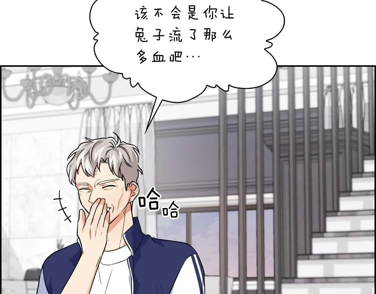 第31话 不忍心你受伤 第64页