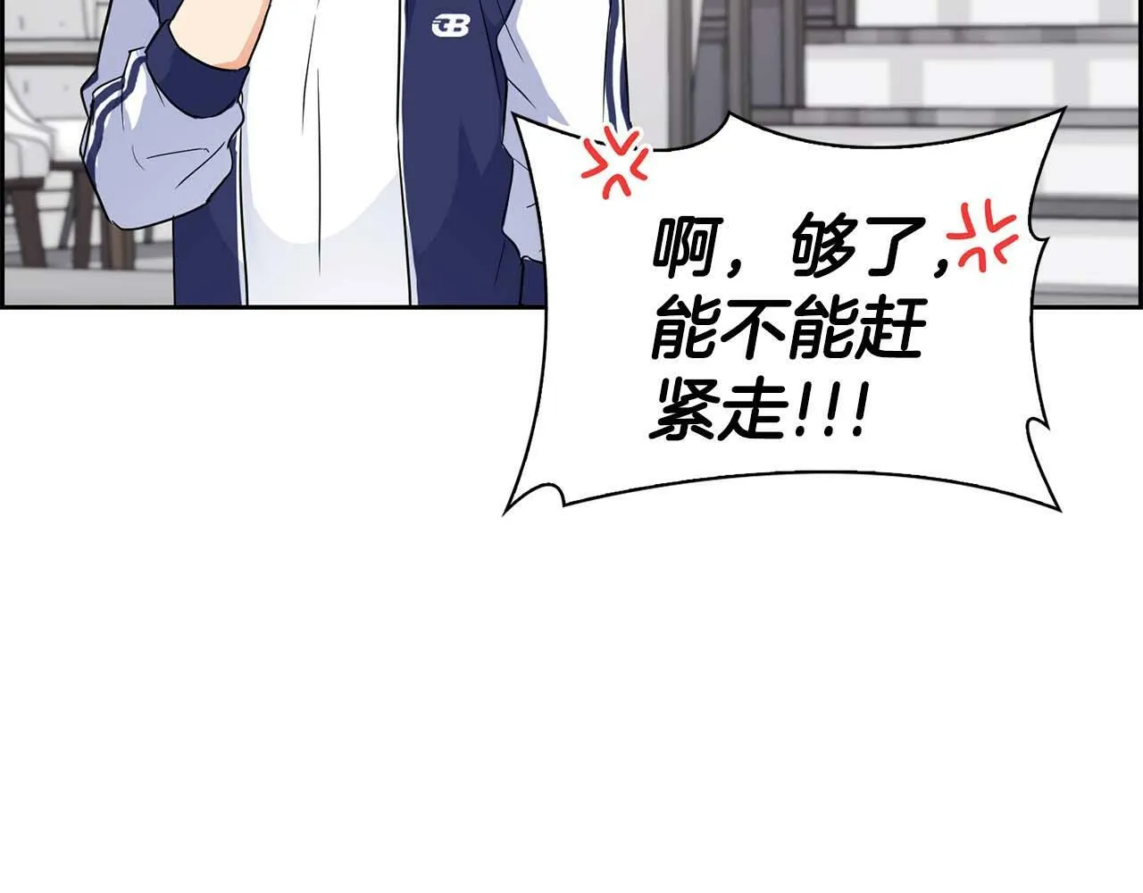 第31话 不忍心你受伤 第65页