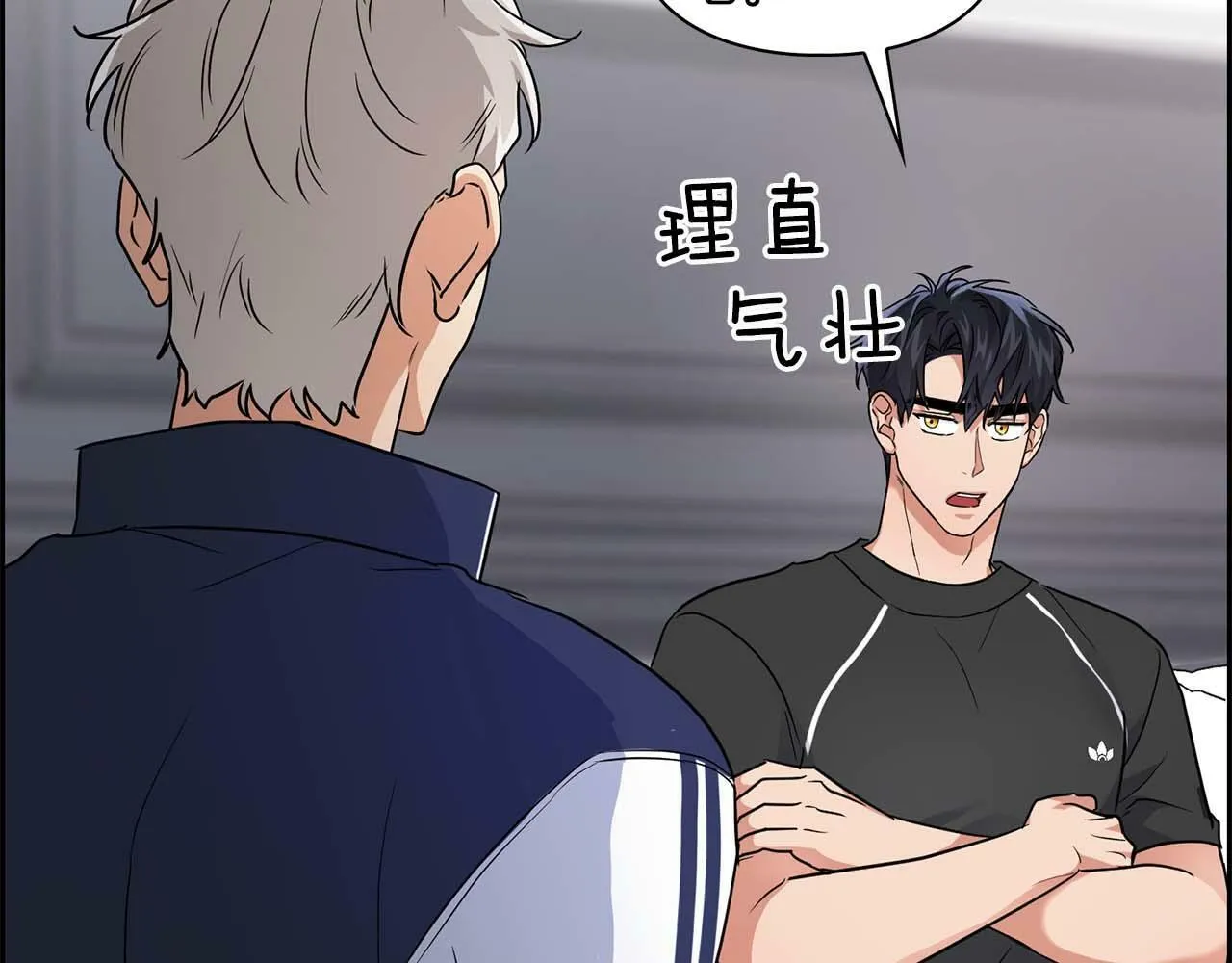 第31话 不忍心你受伤 第71页