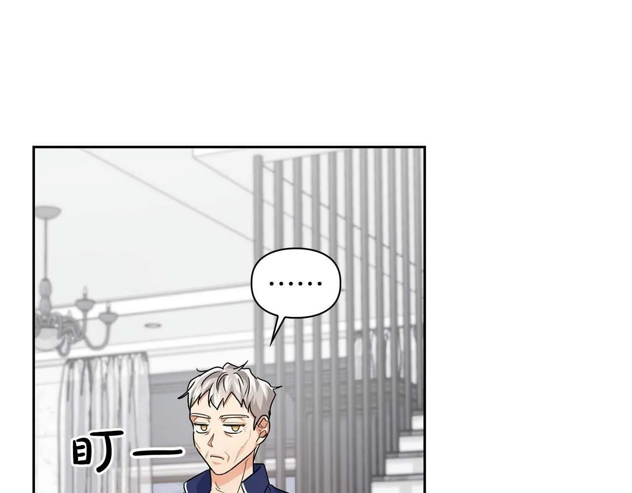 第31话 不忍心你受伤 第73页