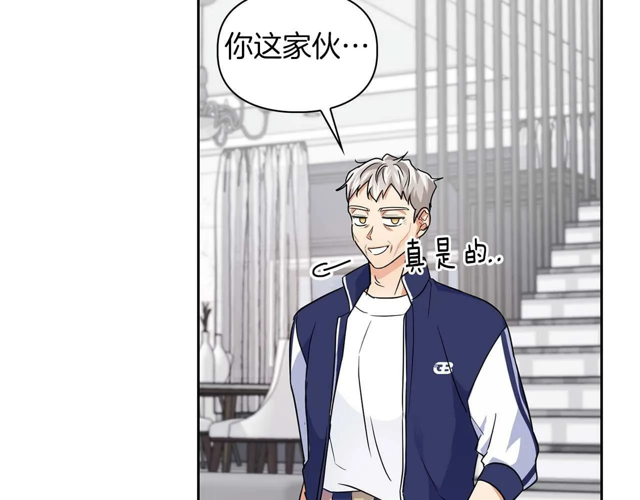 第31话 不忍心你受伤 第75页