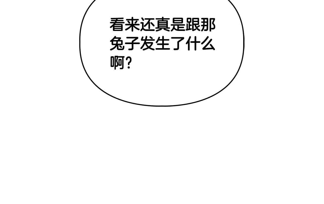 第31话 不忍心你受伤 第77页