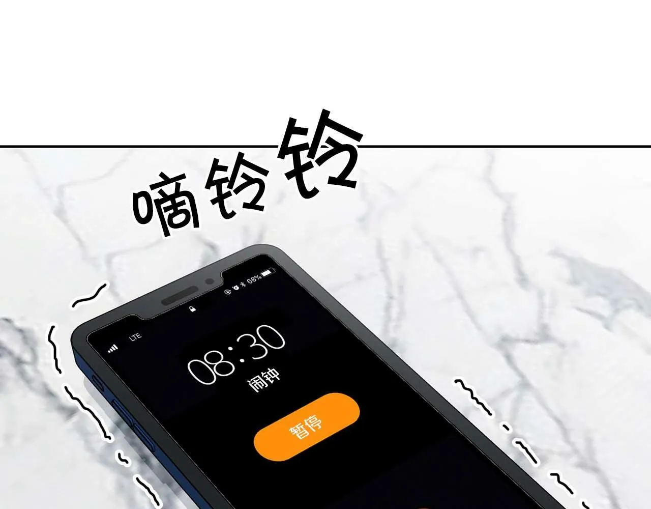 第31话 不忍心你受伤 第86页