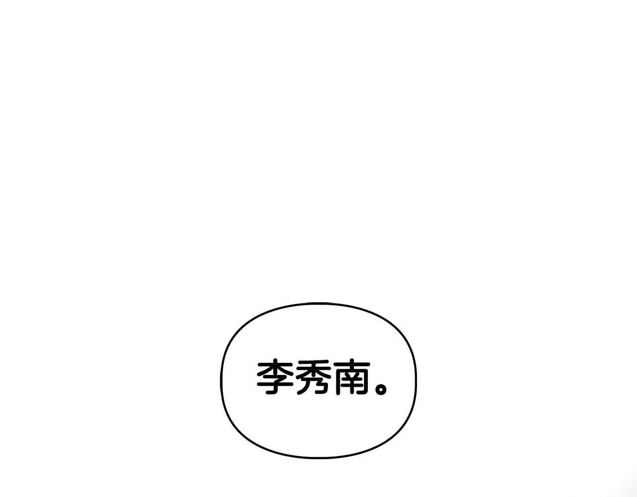 第31话 不忍心你受伤 第88页