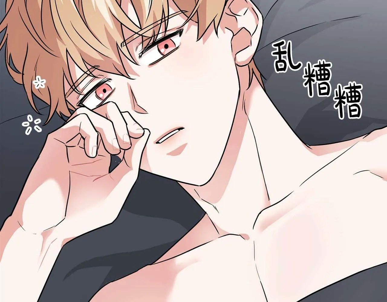 第31话 不忍心你受伤 第92页