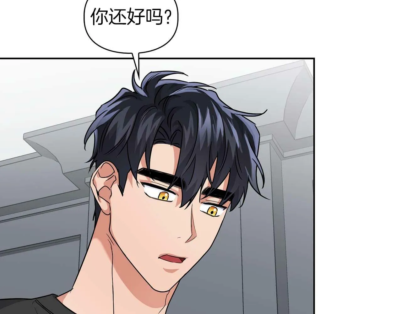 第31话 不忍心你受伤 第94页