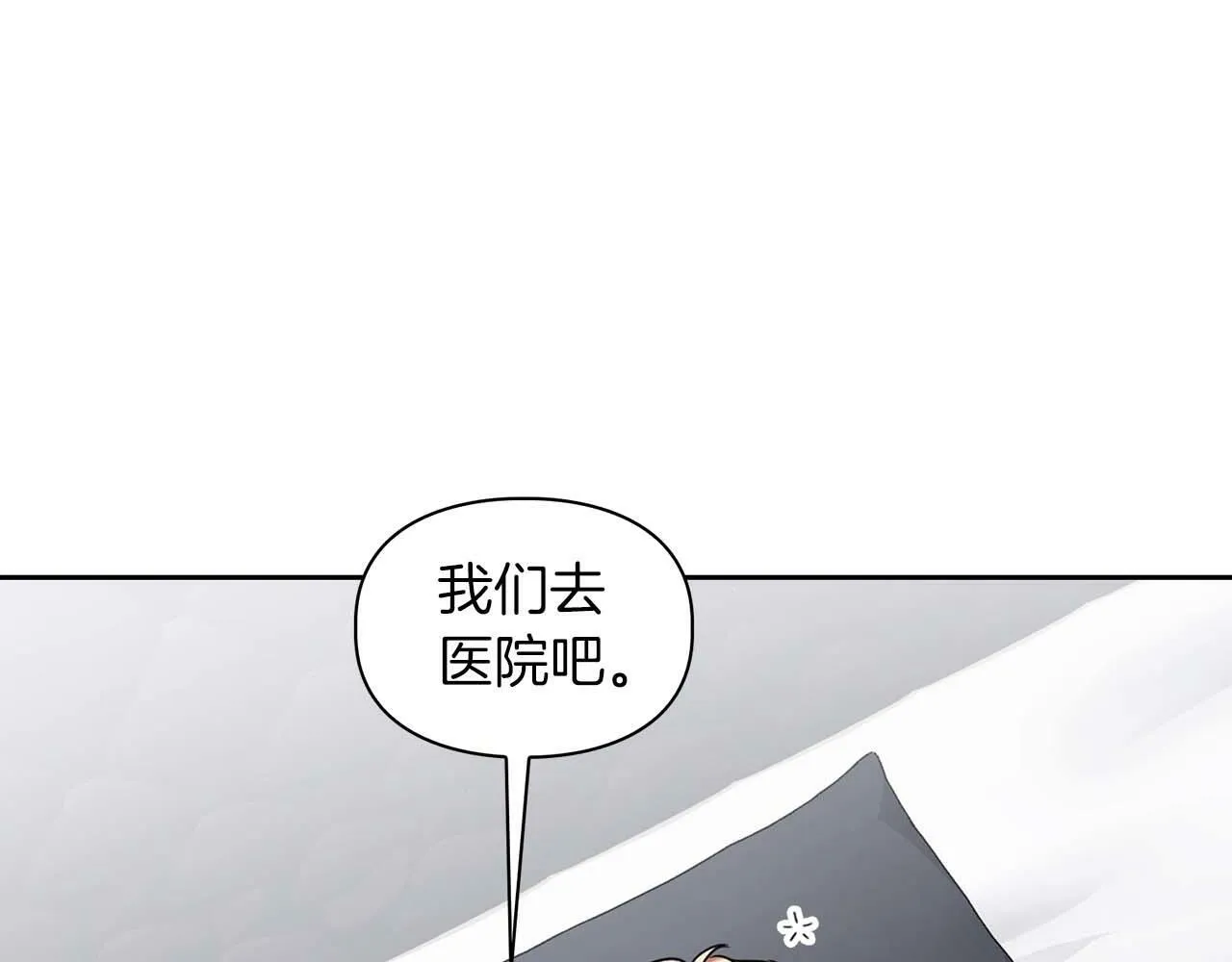 第31话 不忍心你受伤 第96页