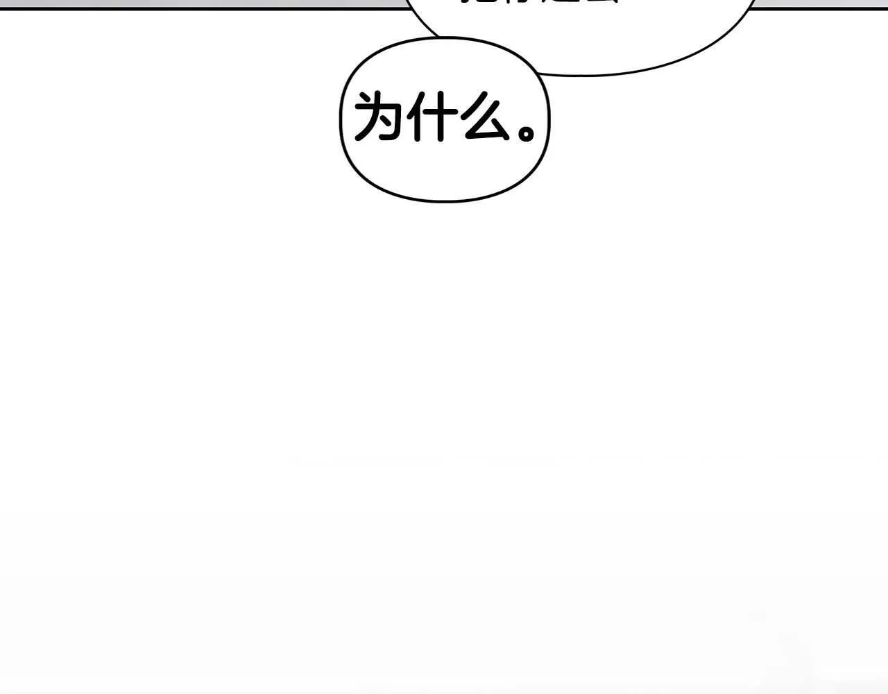 第31话 不忍心你受伤 第101页