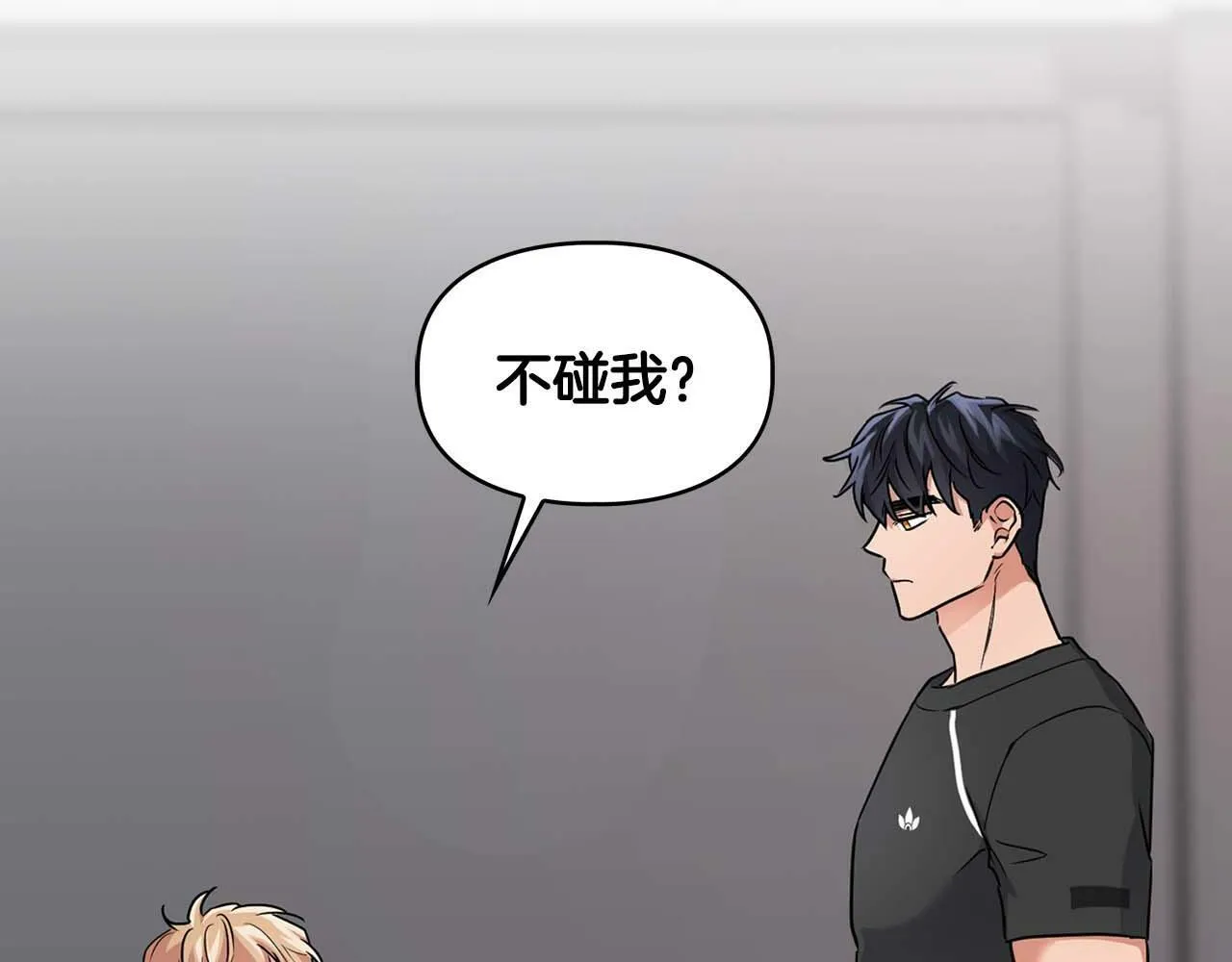 第31话 不忍心你受伤 第102页