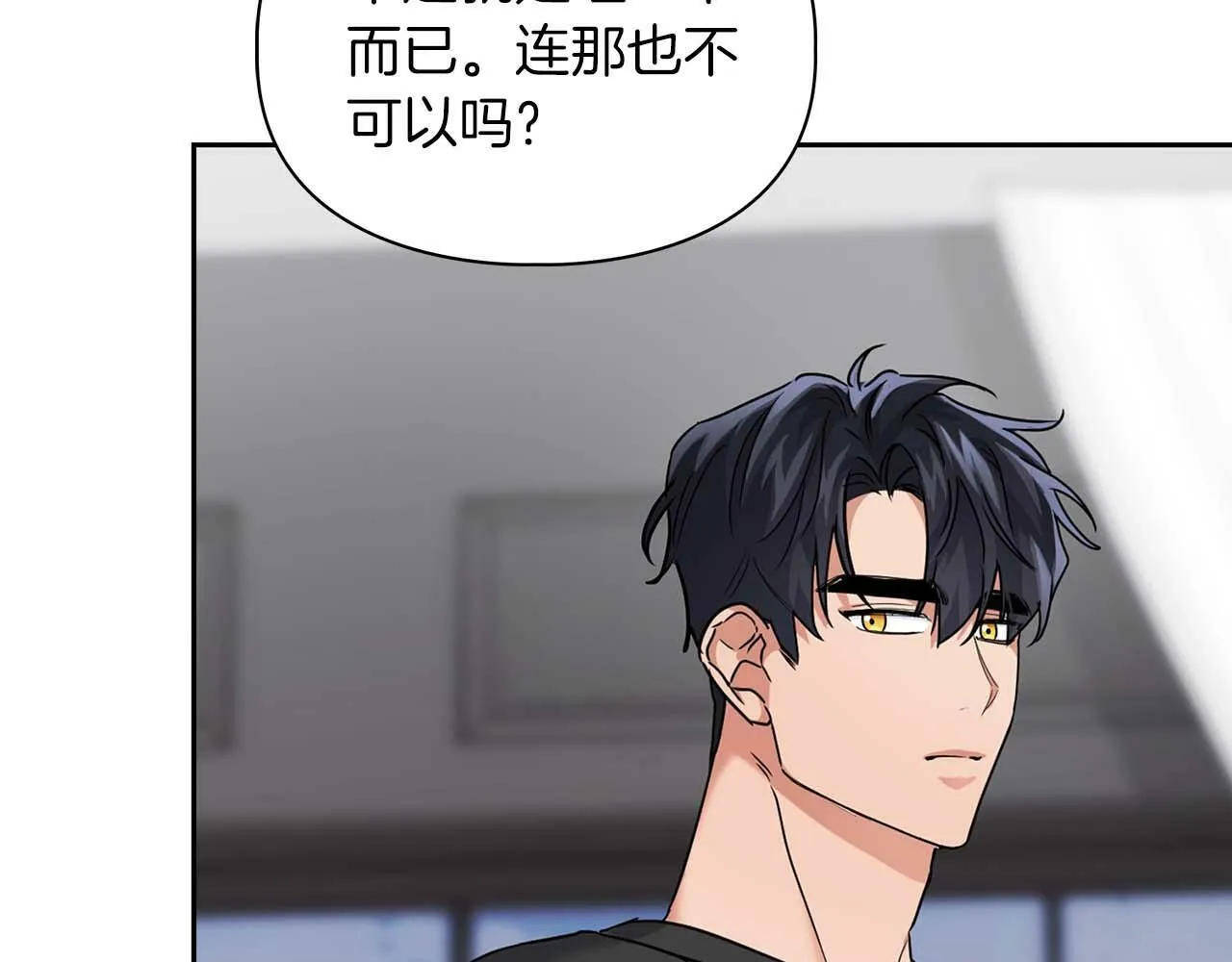 第31话 不忍心你受伤 第105页