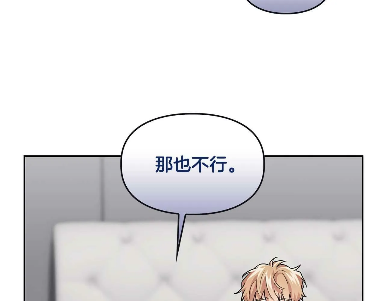 第31话 不忍心你受伤 第109页