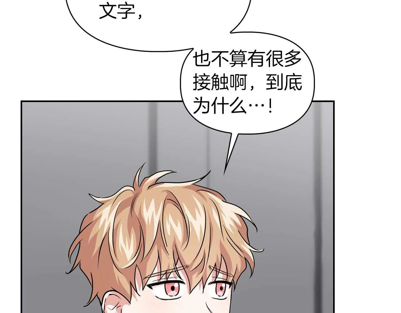 第31话 不忍心你受伤 第113页