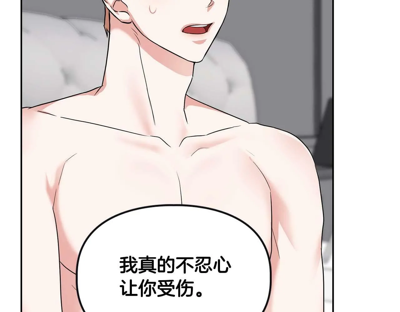 第31话 不忍心你受伤 第114页