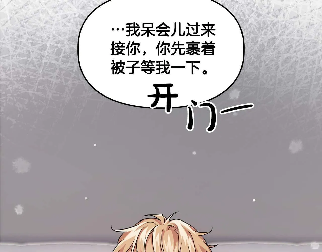 第31话 不忍心你受伤 第122页