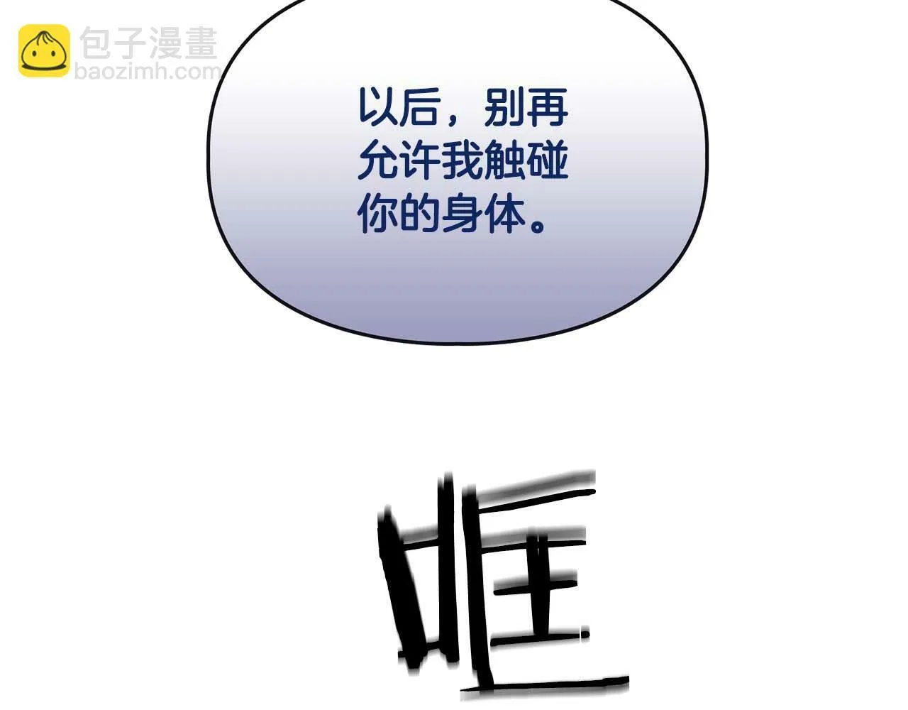 第31话 不忍心你受伤 第125页