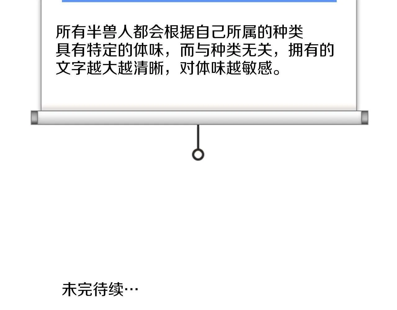 第31话 不忍心你受伤 第128页
