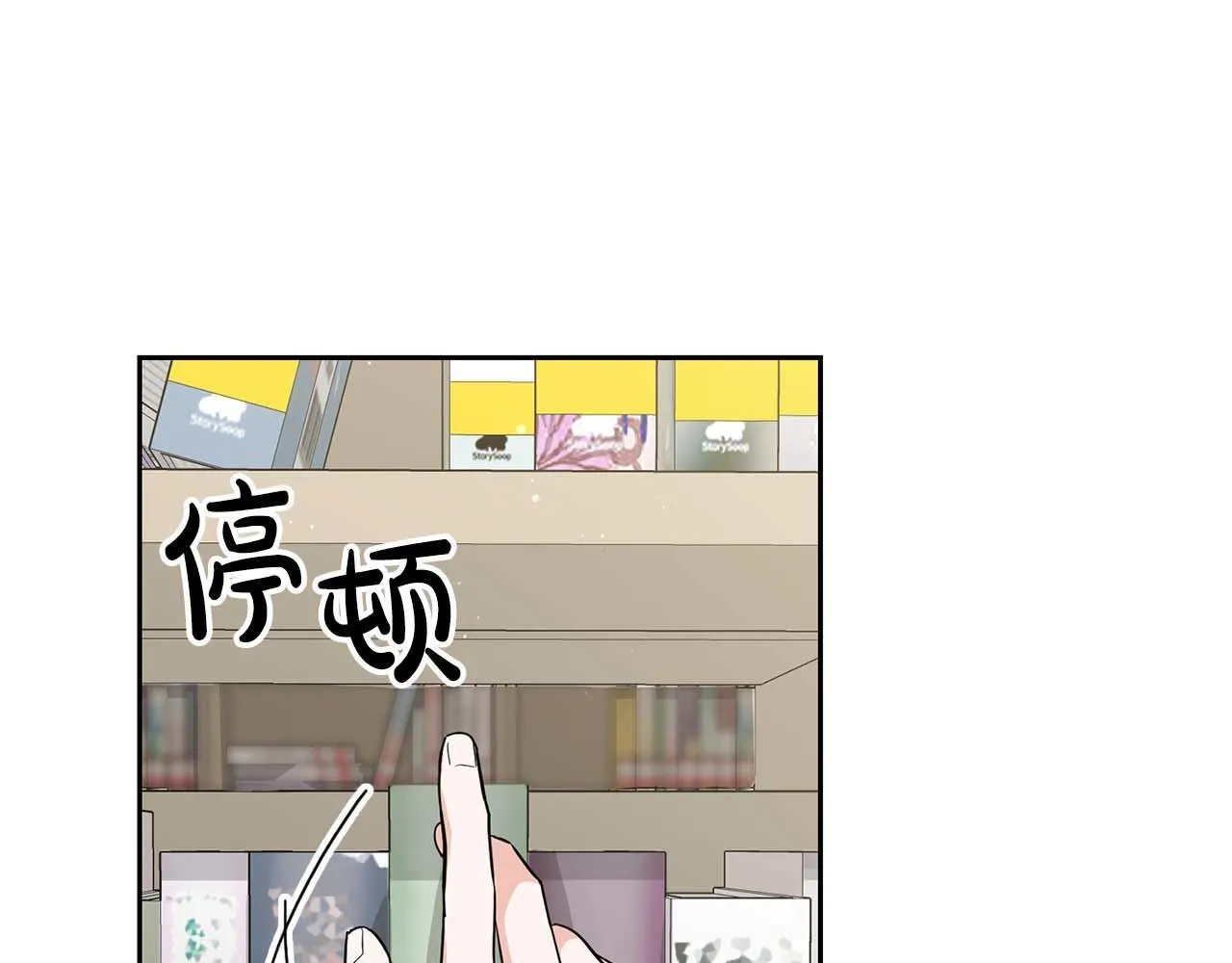 第57话 惩治委员会 第8页