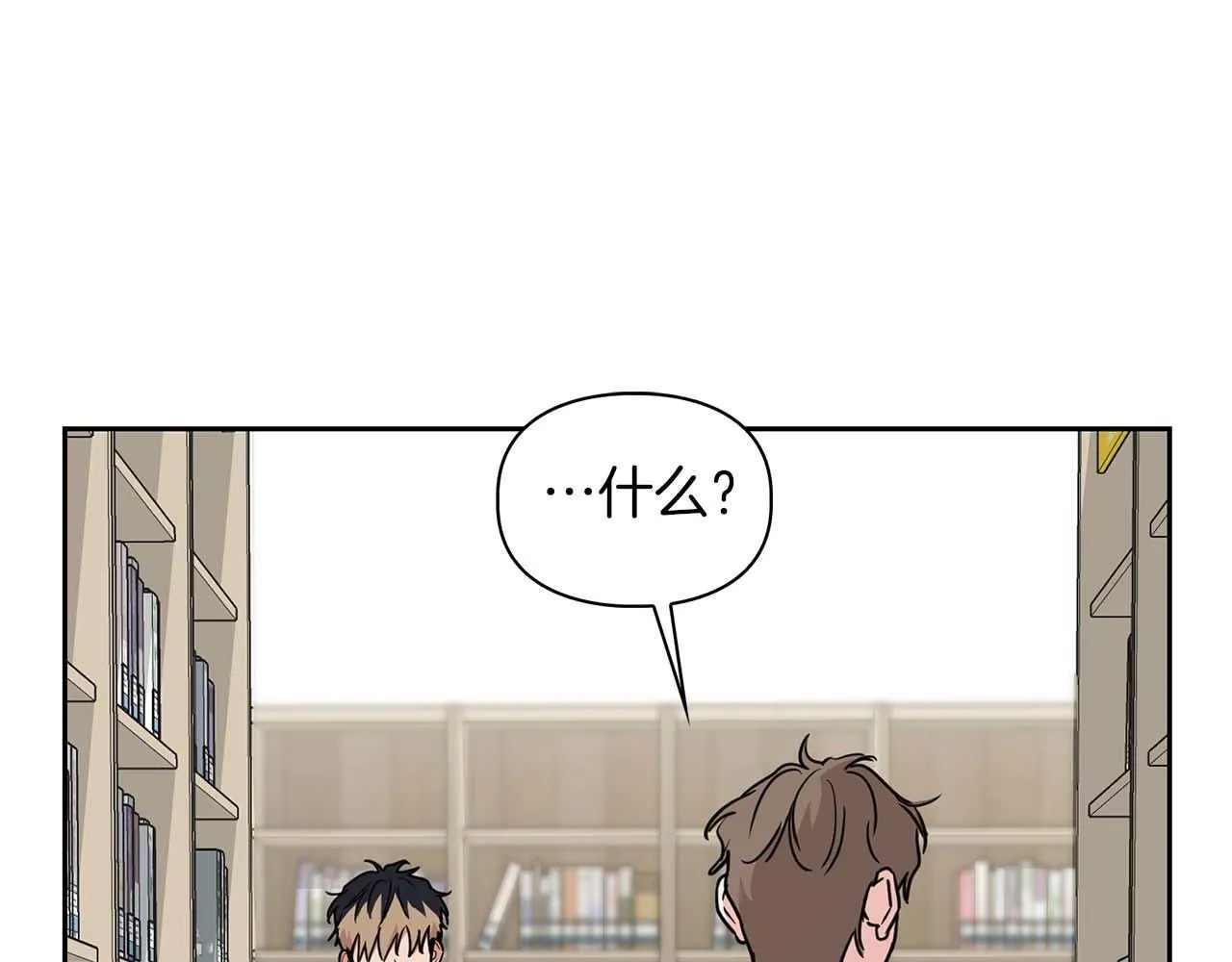 第57话 惩治委员会 第10页