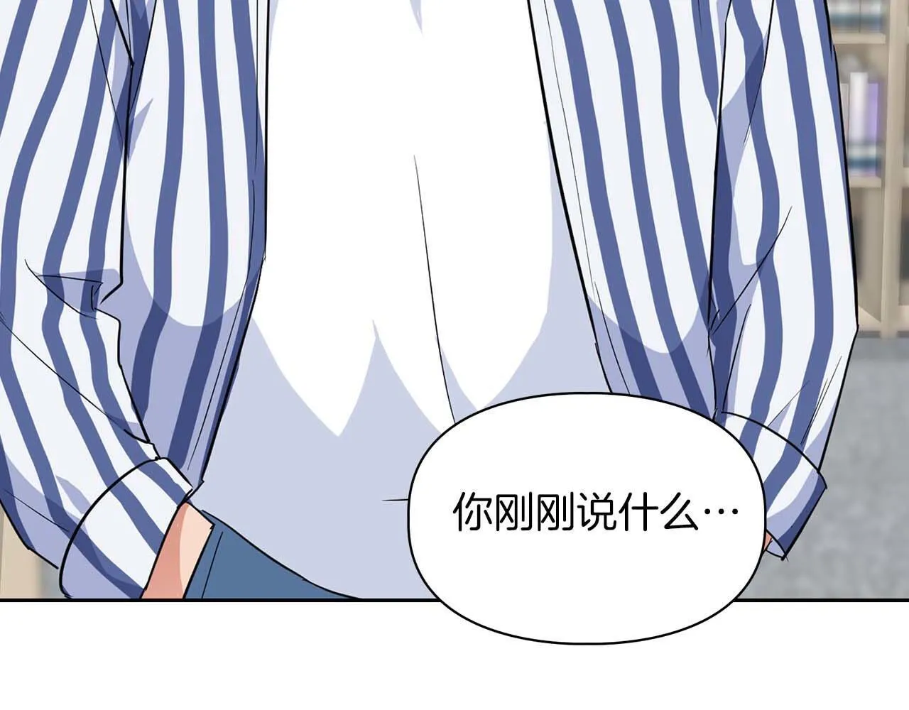 第57话 惩治委员会 第14页