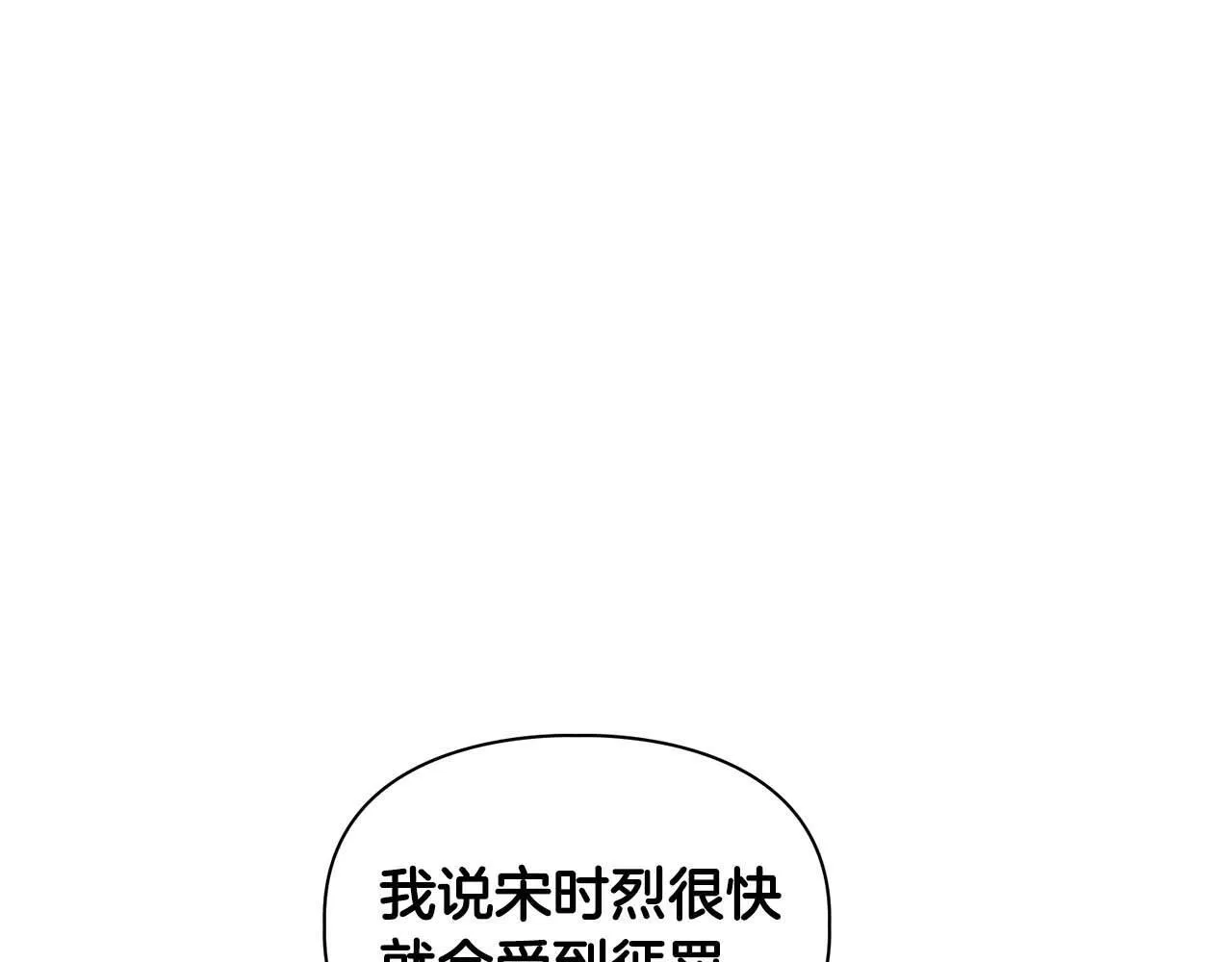 第57话 惩治委员会 第15页