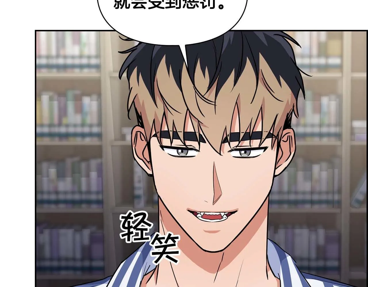 第57话 惩治委员会 第16页