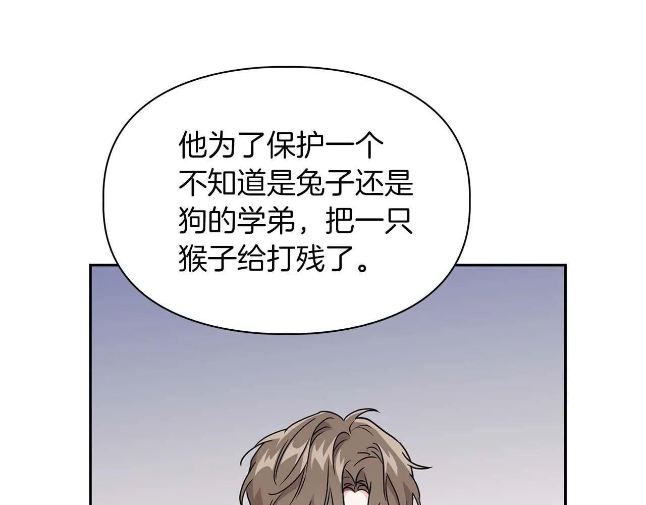 第57话 惩治委员会 第18页
