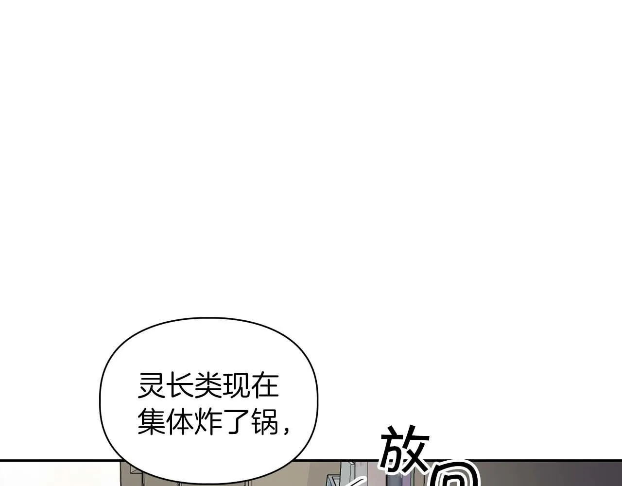 第57话 惩治委员会 第21页