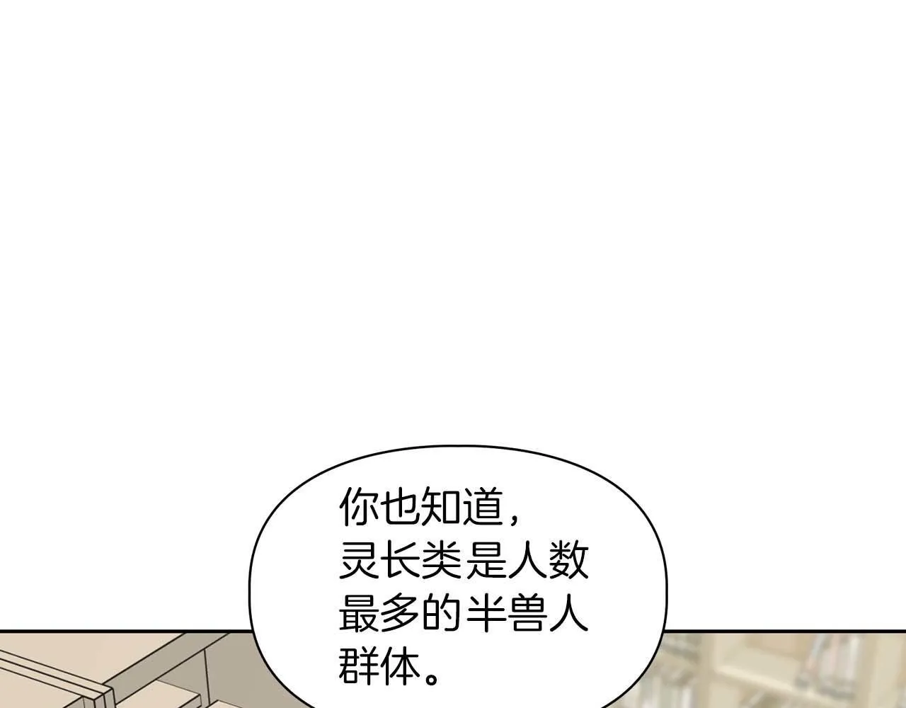 第57话 惩治委员会 第24页